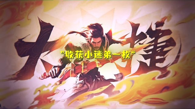 野生小迷弟一枚