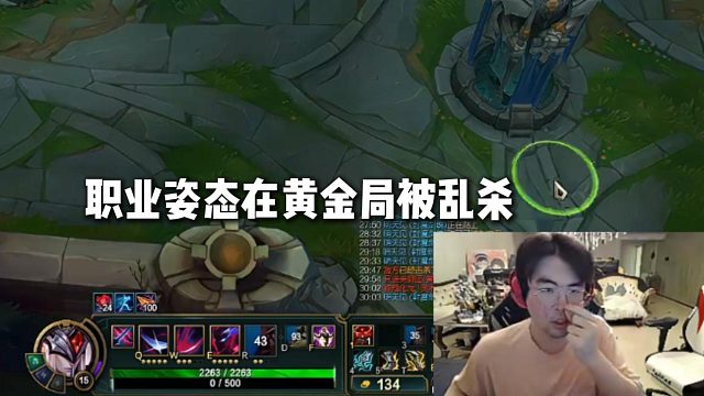 職業(yè)姿態(tài)黃金局被亂殺