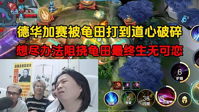 德華加賽被龜田打到道心破碎，想盡辦法阻撓龜田最終生無可戀