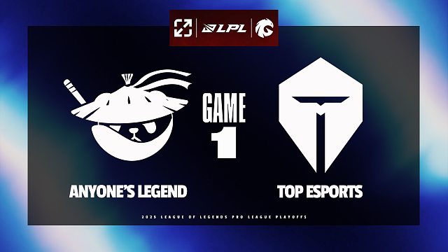 [LPL]【AL vs TES】第一局速看丨2025LPL第三賽段季后賽丨20250920