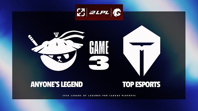 [LPL]【AL vs TES】第三局速看丨2025LPL第三賽段季后賽丨20250920