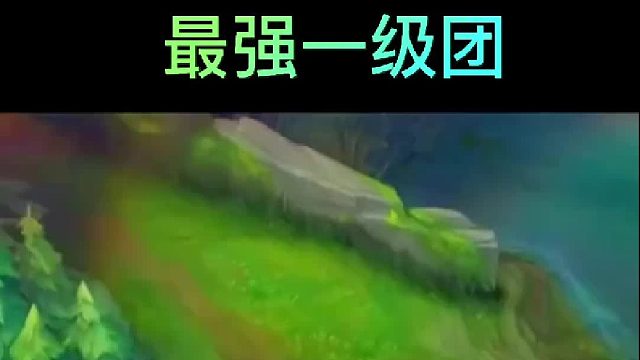 超燃開局，首波團戰(zhàn)震撼全場