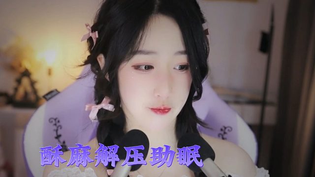 【綺夏【劉綺夏】】超溫柔的酥麻音~