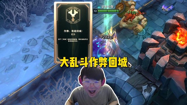 姿態(tài)玩到作弊版?？怂勾髞y斗，用破敗王?？怂惯x到作弊：我能回城，直接變身回城賣裝備瞬間六神裝