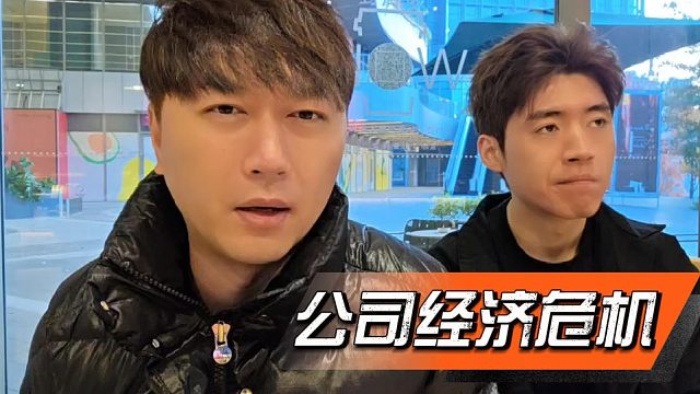 酷酷：現(xiàn)在掙錢難掙，花錢更要花在刀刃上