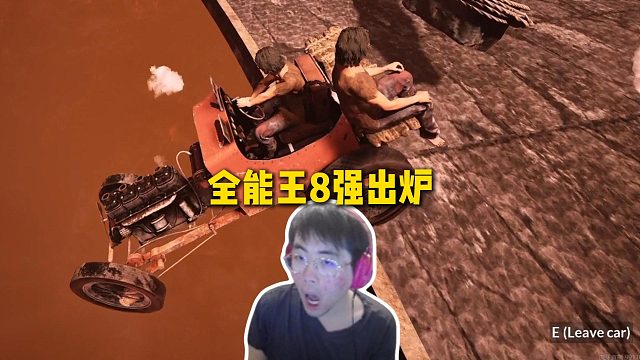 姿態(tài)全能王八強(qiáng)名單出爐，豬龜攜手十六強(qiáng)晉級(jí)解說席，最后出現(xiàn)正義執(zhí)行頂級(jí)反轉(zhuǎn)