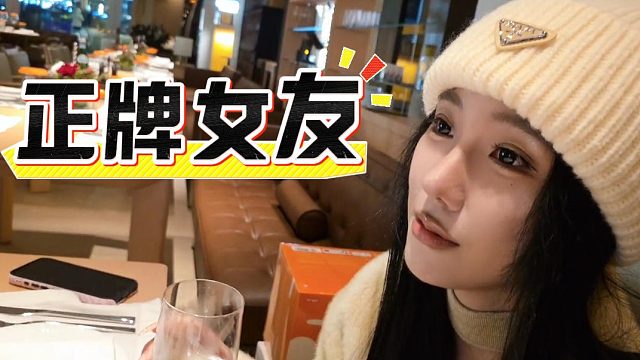 迪迪真有正牌女友的樣子了，出門回家都得報(bào)備