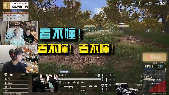 FN疑似比賽打暗號，XDD和running表示看不懂！