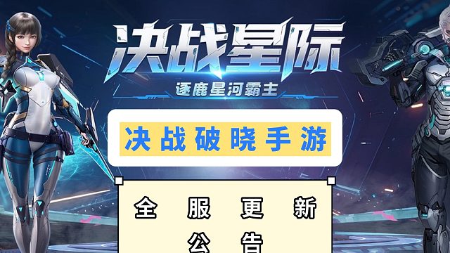 決戰(zhàn)破曉高階玩家必看：星紋附魔 怒擊技能，PVP直接碾壓！