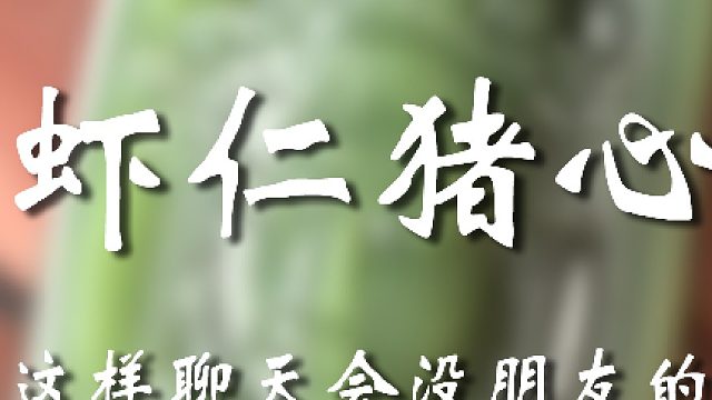 舔一下自己的嘴唇能被自己毒亖