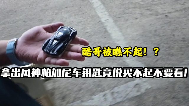 小小酷被人嘲諷買不起不要看?。?/></a><div   id=
