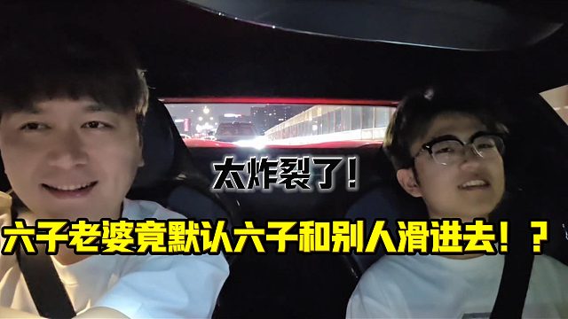 真的假的！？酷哥直播時(shí)六子竟說草莓默認(rèn)自己和別人做！？