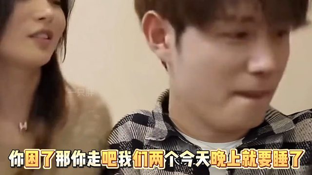 童錦程真實(shí)口嗨女，說睡就睡！
