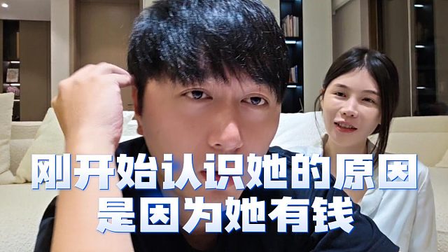 小小酷自述認(rèn)識(shí)富婆原因，就是因?yàn)樗绣X