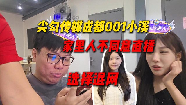 尖勾傳媒成都001小溪，因?yàn)榧依锶瞬煌庵辈ミx擇退網(wǎng)，AJ失去了一個(gè)好苗子