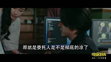 這個電影教你如何保密