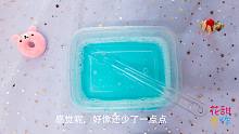 手工DIY藍(lán)色水晶泥