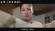電影《情欲保姆》
