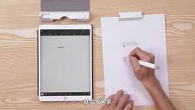 實(shí)時(shí)傳輸書寫神器：智能電子筆，讓工作、學(xué)習(xí)更加的輕松便捷！