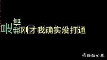 綁架女友