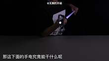 實力COS星戰(zhàn)的武士光劍傘，居然還能當手電筒？