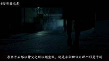 俗哥說(shuō)電影，韓國(guó)恐怖片《黑司祭們》