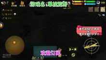 游戲更新了，挑戰(zhàn)加大了，差點要掛了！