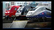 模擬火車2017