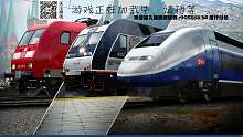 模擬火車2017