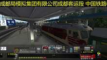 為春運(yùn)致敬  內(nèi)江東-內(nèi)江