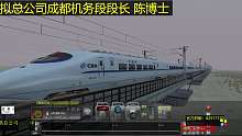 為春運(yùn)致敬  CRH 2a