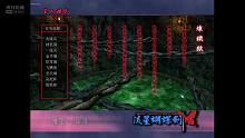 流星蝴蝶劍 66