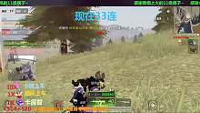 【公會(huì)戰(zhàn)】幸運(yùn)吃雞7月13虎牙:集夢(mèng)暮雪