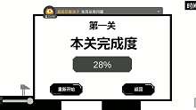 咳咳，第一關(guān)都過不去笑死我