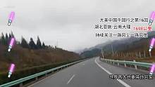 12月20日大理行之貴州段5