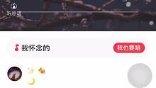 我我我馬上就回來了