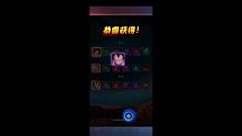 龍珠激斗。