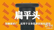 品勝筋膜槍你值得擁有