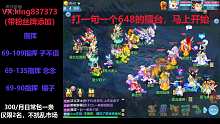 10月21日神武4手游（648擂臺(tái)）娛樂(lè)