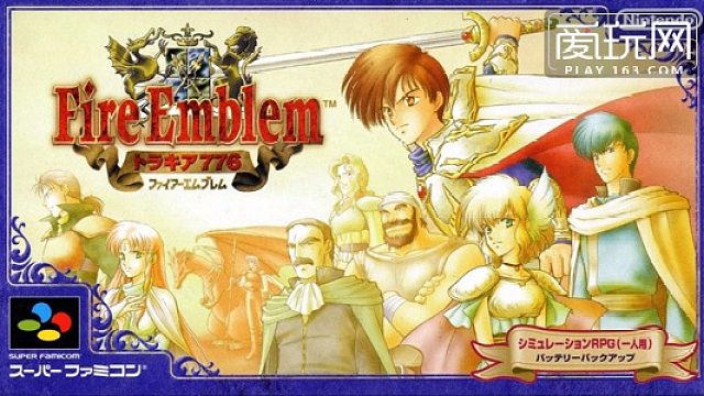 火焰纹章 多拉基亚776