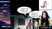 「有聲漫畫」化妝尸