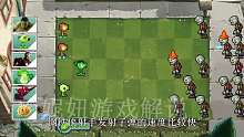 黑客版植物大戰(zhàn)僵尸 超級(jí)英雄綠巨人+豌豆射手+蜘蛛俠融合新植物