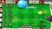 黑客版植物大戰(zhàn)僵尸 機(jī)槍豌豆圍攻巨人僵尸博士