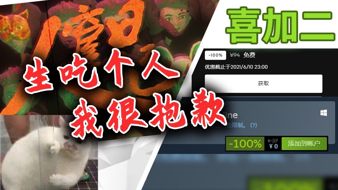 【报！】选材自鲁迅作品的恐怖游戏丨Epic和steam各喜加一