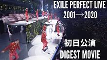 【EXILE】『EXILE PERFECT LIVE 2001→2020』初日公演 DIGEST M