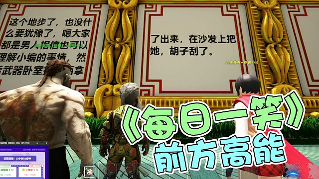 【龙飞】每日一笑：前方高能