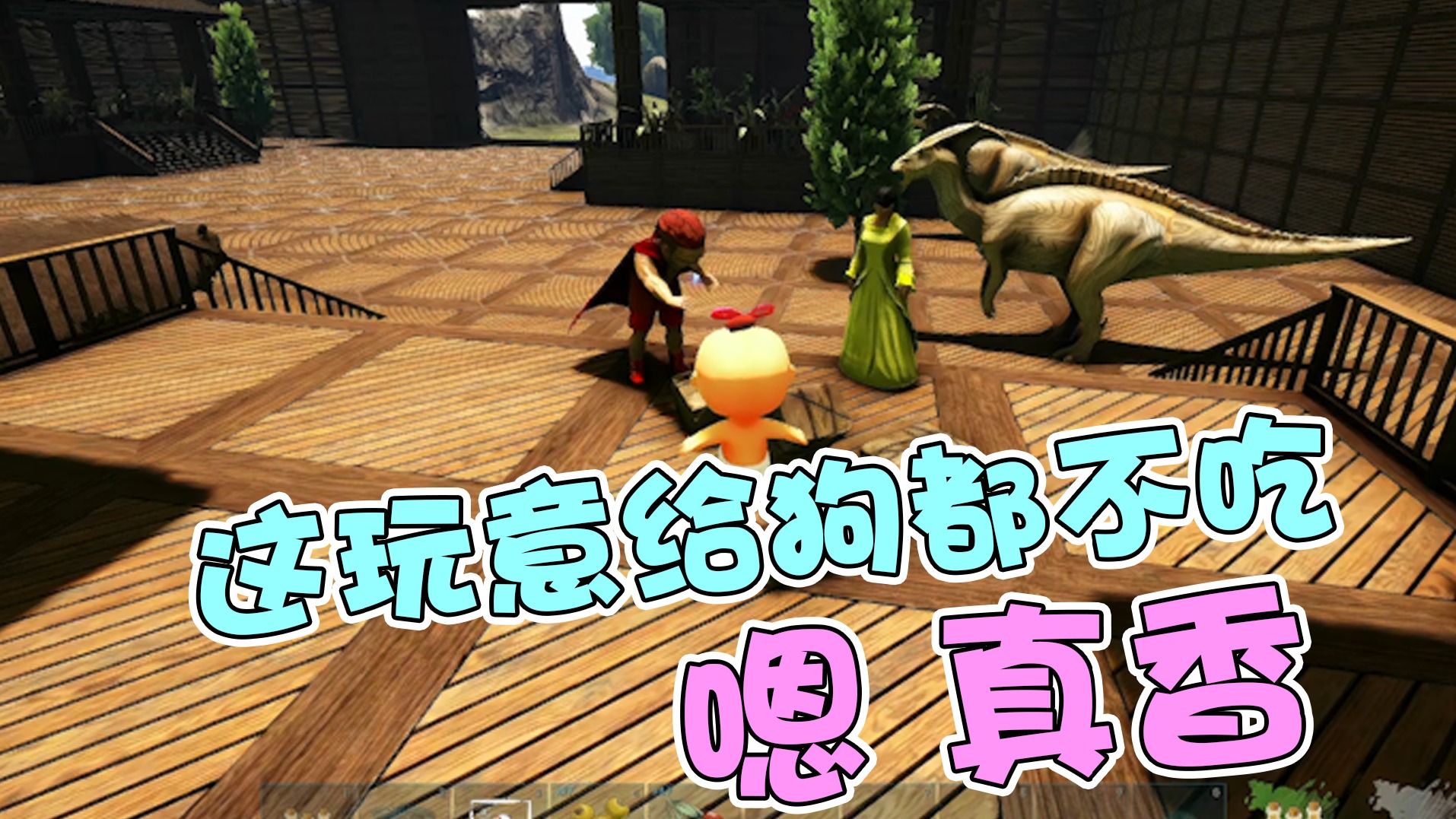 【龙飞】这玩意给狗都不吃，嗯 真香