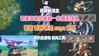 《原神》楓原萬(wàn)葉全中文配音欣賞