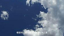 紫薇圣人预言之《马前课》作者诸葛亮的教育一