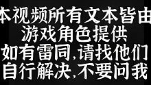 千万不要相信自动战斗【梨蒴】